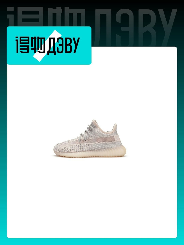 Кроссовки adidas Originals Yeezy Boost 350 V2 #1