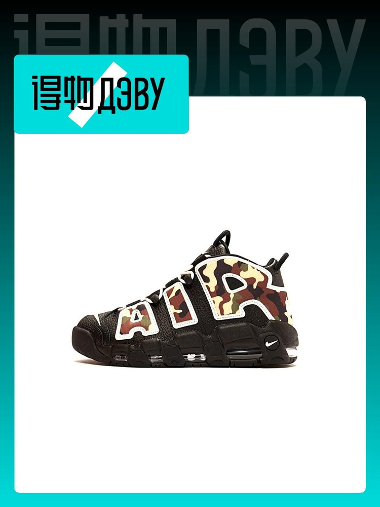 Кроссовки Nike Air More Uptempo #1