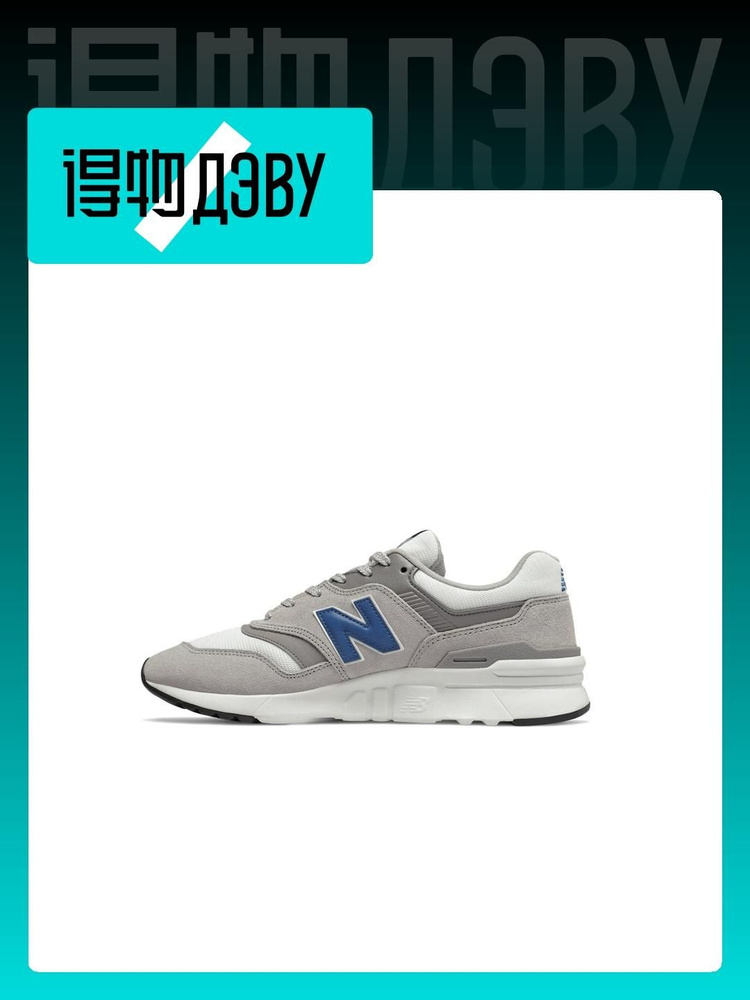 Кроссовки New Balance NB 997H #1