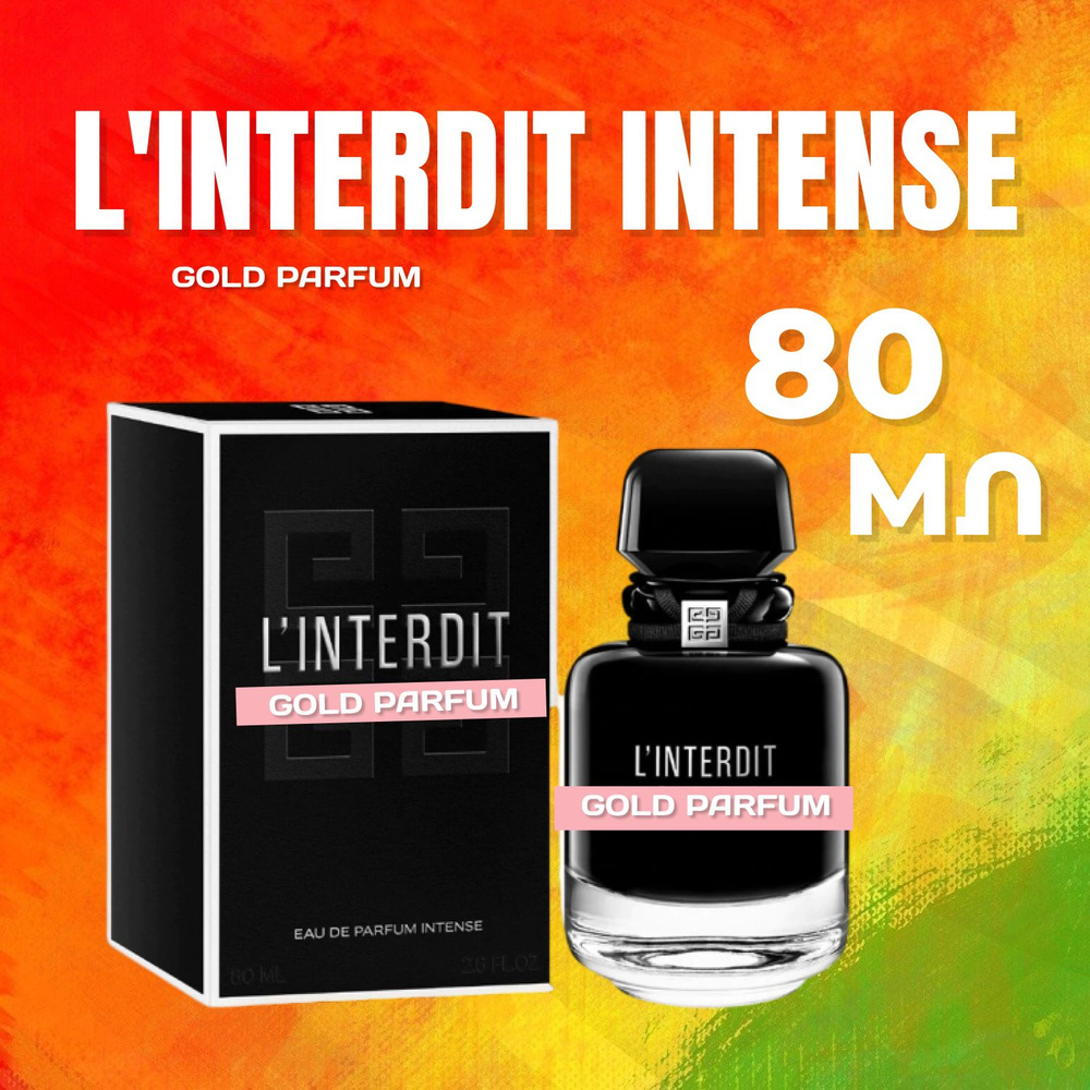 Givenchy L interdit Intense 80