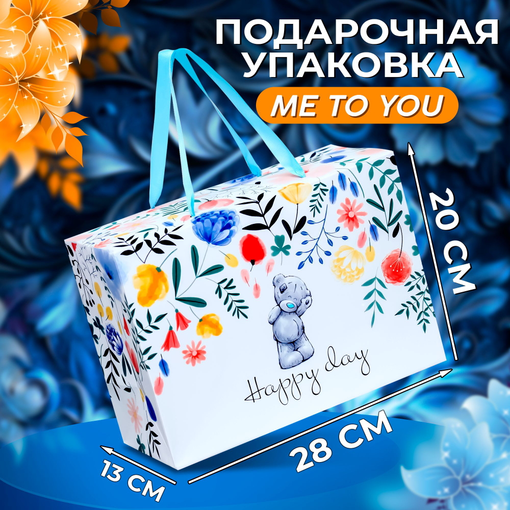 Пакет подарочный Me To You "Happy Day", размер 28 х 20 х 13 см, для девочек  #1