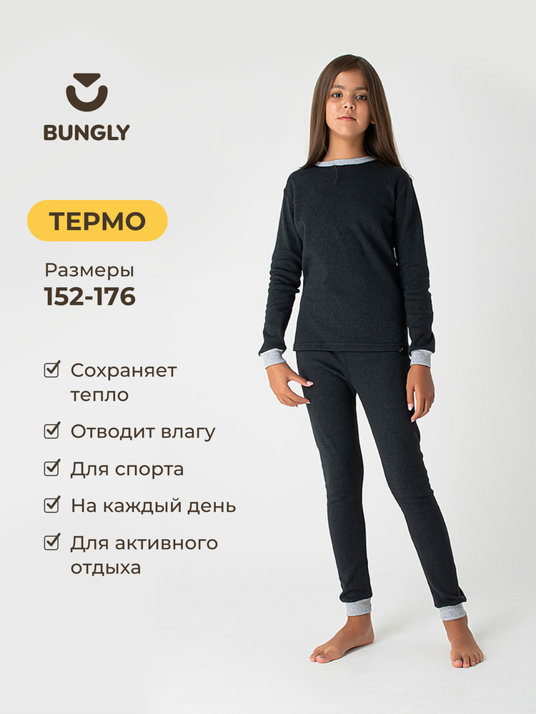 Комплект термобелья BUNGLY #1