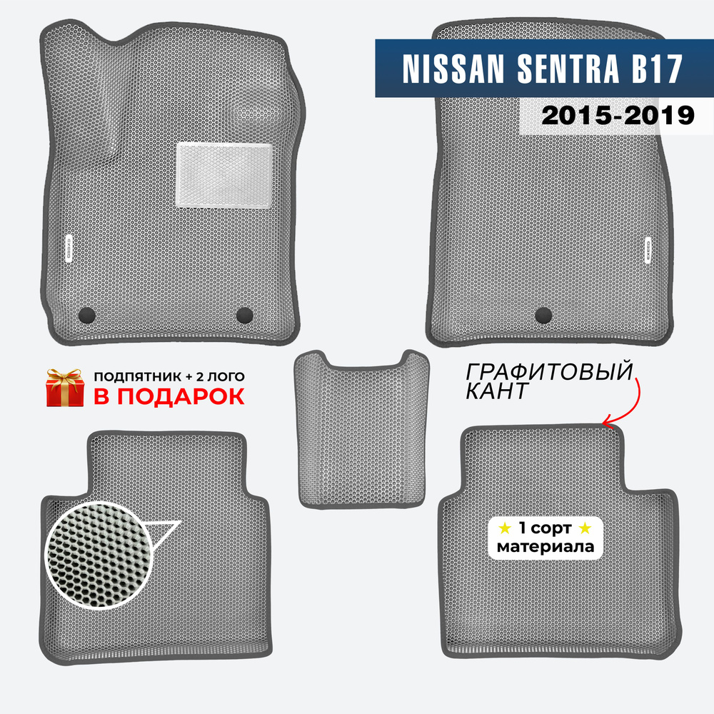 EVA ЕВА коврики с бортами для Nissan Sentra B17 2015-2019 Ниссан Сентра Б17  #1