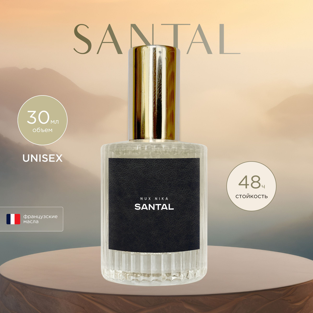 NUX NIKA Духи Santal 33, 30 мл #1