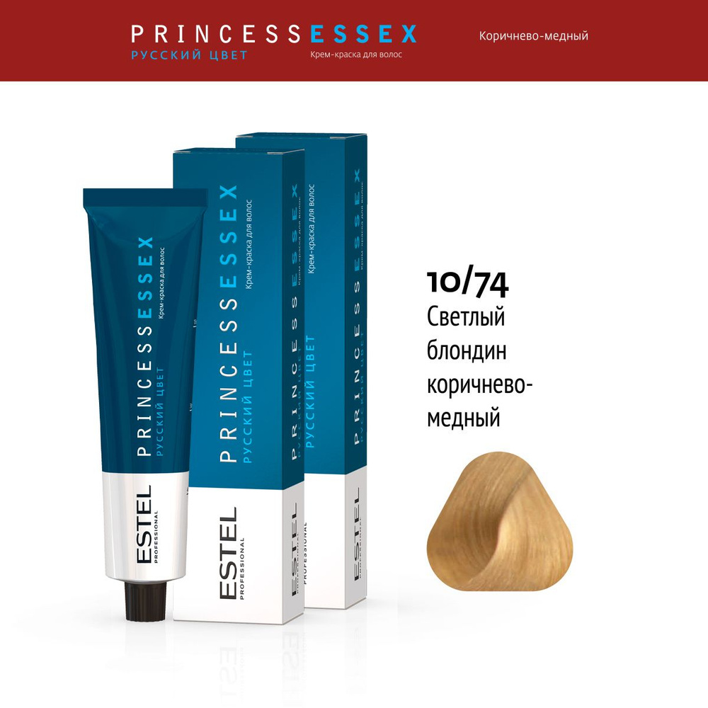 ESTEL PROFESSIONAL Крем-краска PRINCESS ESSEX для окрашивания волос 10/74 светлый блондин коричнево-медный #1