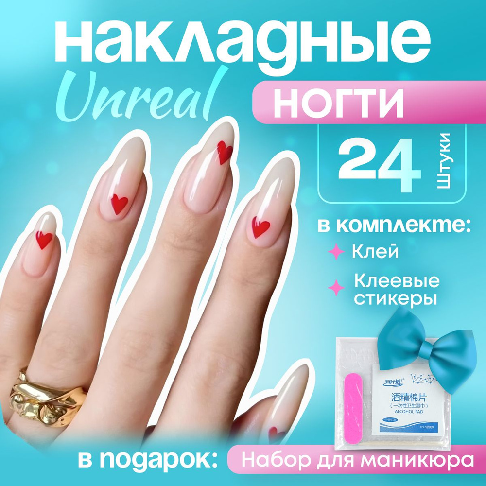 Накладные ногти молочные с красными сердечками длинные  #1