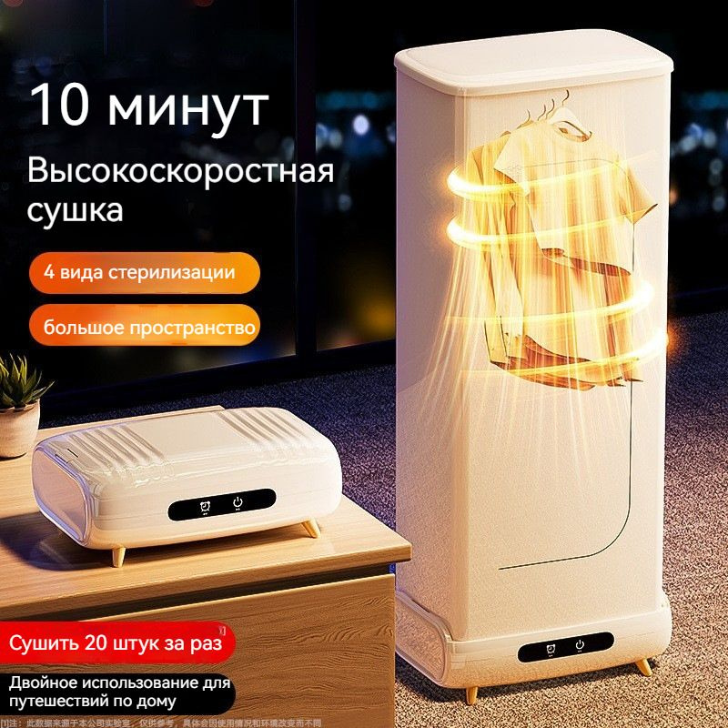Паровой шкаф для одежды купить на OZON по низкой цене (1700693889)