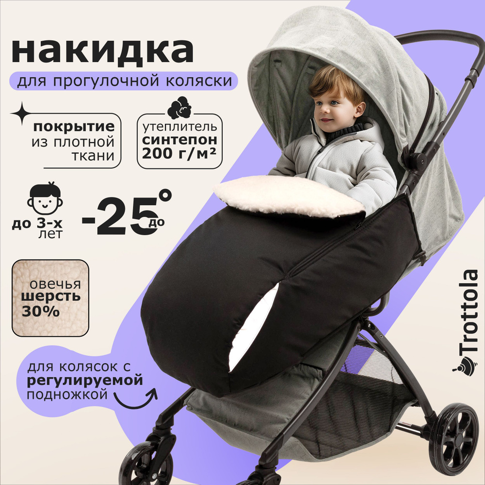 Конверт Orbit Baby Footmuff for Stroller