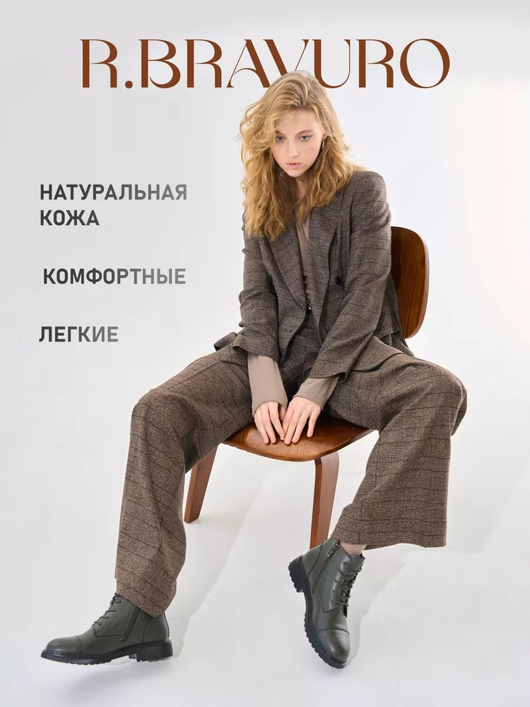 Ботинки R.Bravuro кэжуал купить на OZON по низкой цене (1702199215)