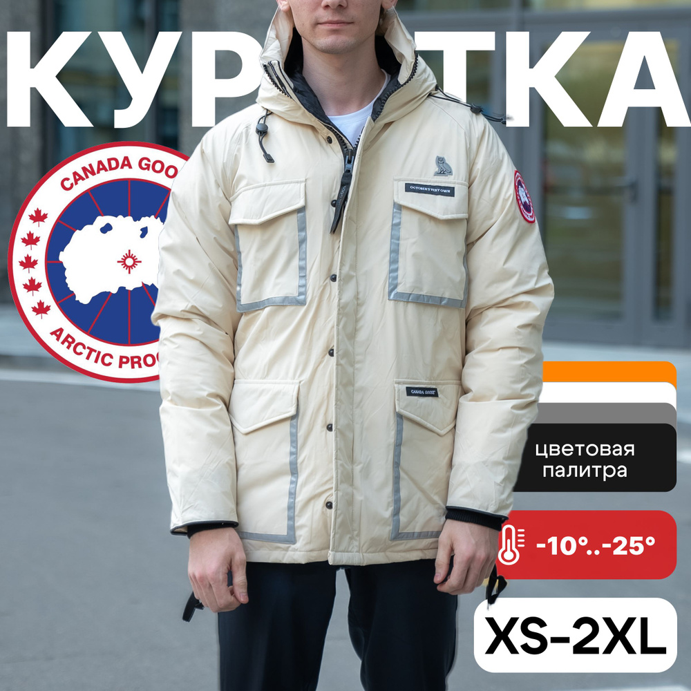 Куртка CANADA GOOSE #1