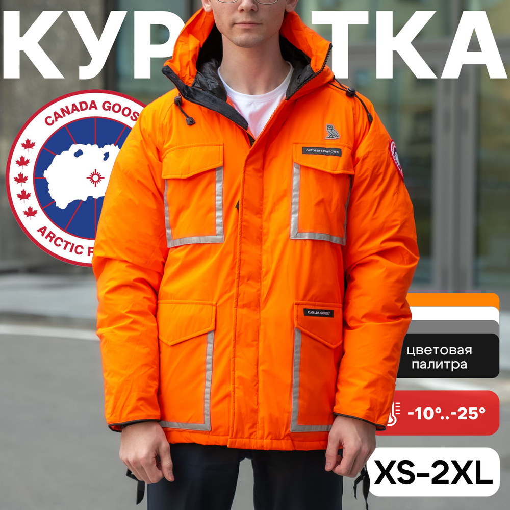 Куртка CANADA GOOSE #1