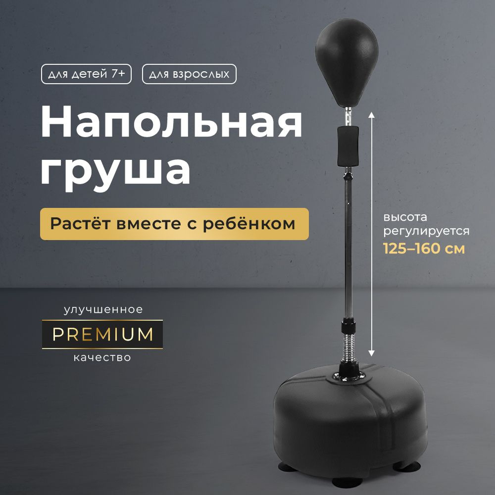 Груша боксерская, 4,6 кг., груша боксерская детская, взрослая купить c ...