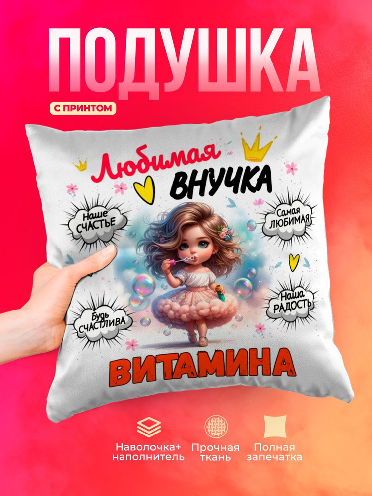 Подушка декоративная 40x40 см #1