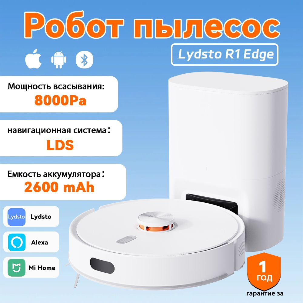 Lydsto R1 Edge White Робот пылесос #1