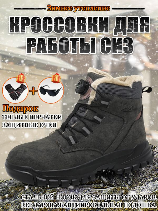 Ботинки рабочие #1