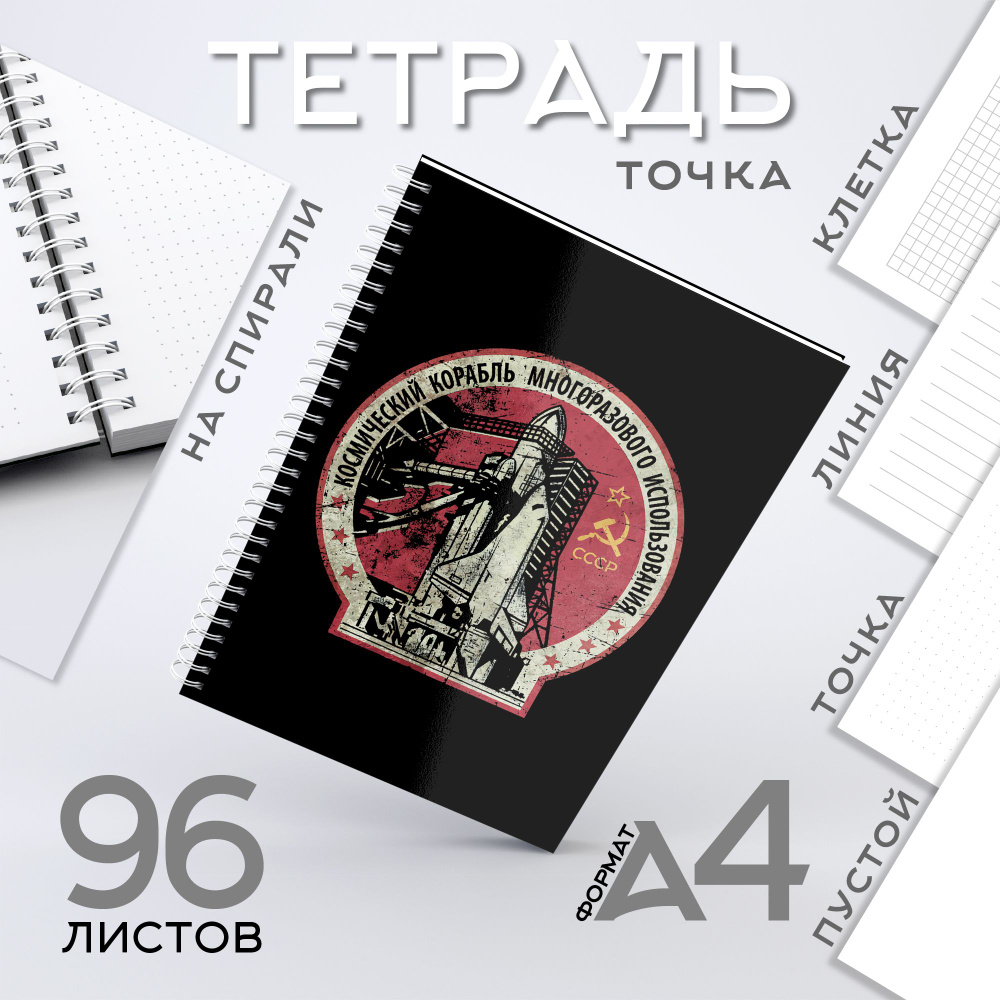 CherryPie Тетрадь, 1 шт., листов: 96 #1