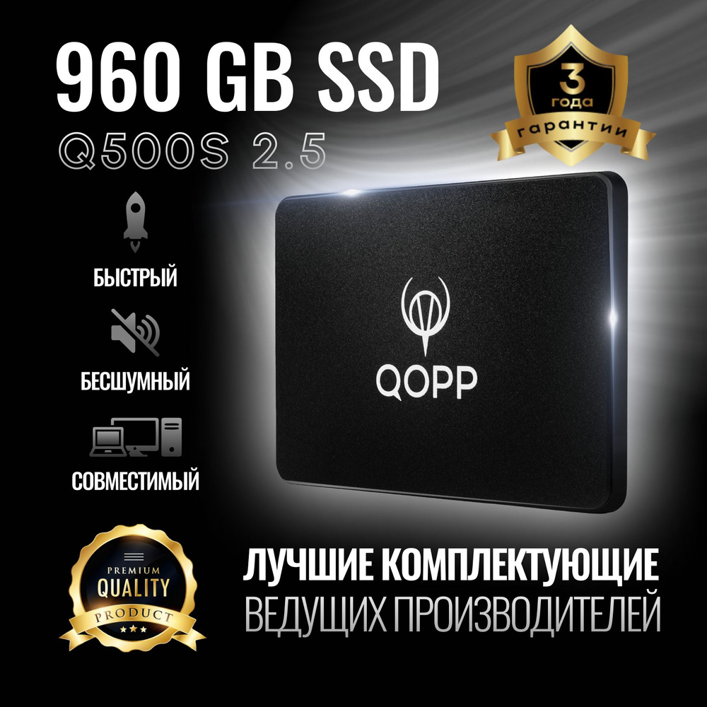960 ГБ Внутренний SSD-диск QOPP Q600m (ssd накопитель 2.5) - купить по ...