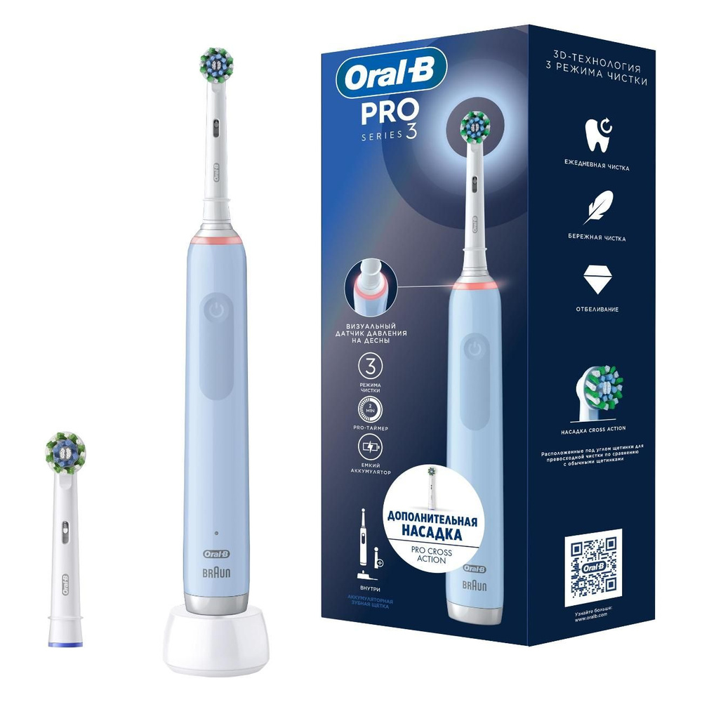 Электрическая зубная щетка Oral-B Pro 3 голубая + 1 дополнительная насадка  #1