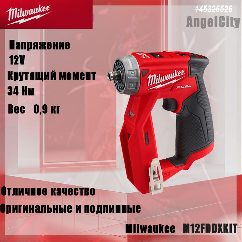 Milwaukee 12 В Бесщеточный ручной многофункциональный дрель-шуруповерт M12FDDXKIT  #1