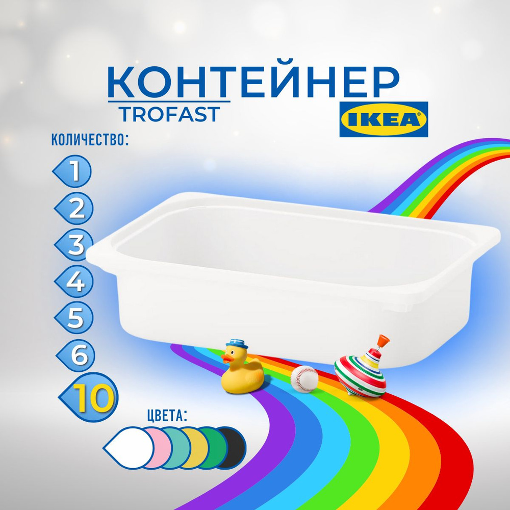 IKEA Контейнер для хранения вещей длина 42 см, ширина 30 см, высота 10 см.  #1