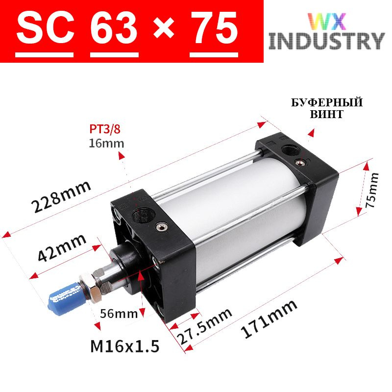 Пневмоцилиндр SC 63X75,ход поршня 75 мм #1