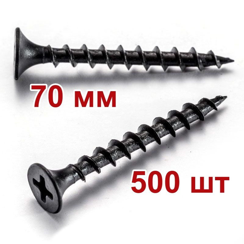 Саморез по дереву 4.2х70мм 500 штук черный - купить с доставкой по ...