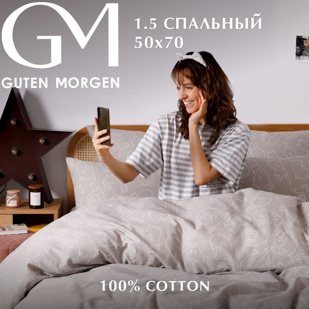 Постельное белье 1.5 спальное Бязь Guten Morgen Cuties, наволочки 50х70, 100% хлопок  #1