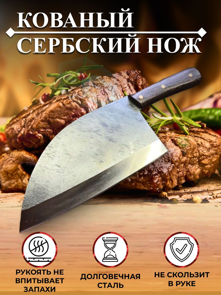 Топорик кухонный для мяса, для рыбы, длина лезвия 19.5 см #1