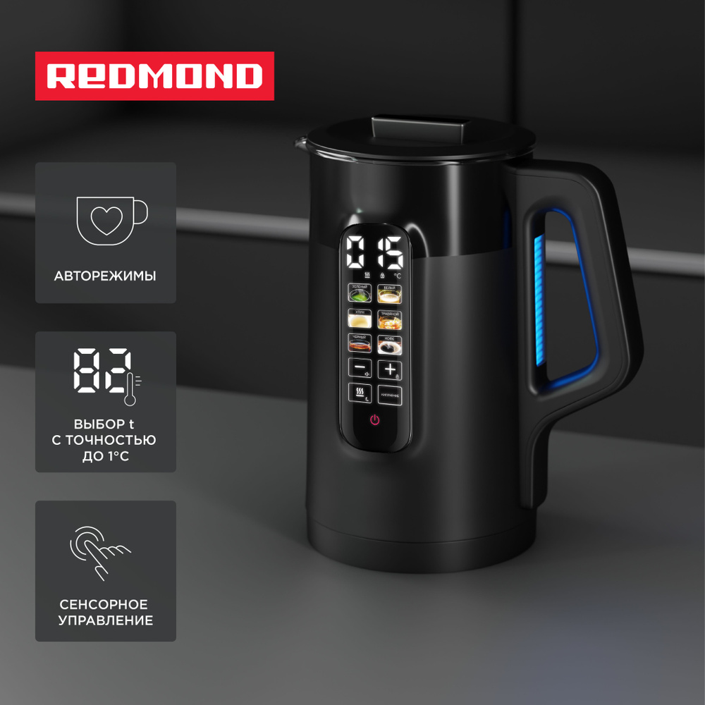 Чайник РЕДМОНД KG225 сенсорное управление, регулировка температуры ...