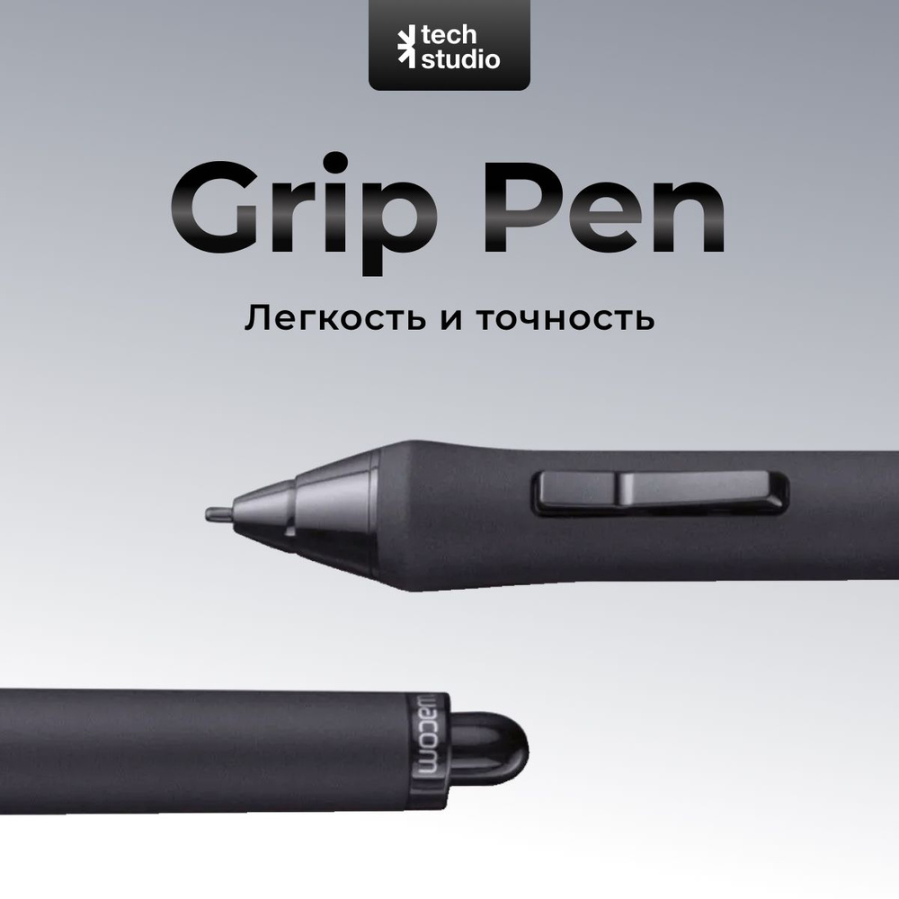 Перо Wacom Grip Pen (KP-501E-01), для Intuos4/Intuos5/Cintiq24HD/Cintiq21UX #1