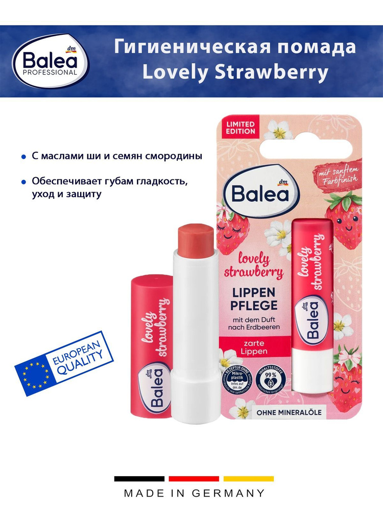 Гигиеническая помада Balea - Lovely Strawberry, с маслом ши и маслом семян смородины, 4.8 г, 1 шт  #1