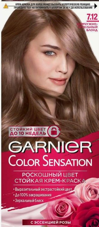 GARNIER Краска для волос Color Sensation 7.12 Жемчужно-пепельный блонд 110 мл  #1