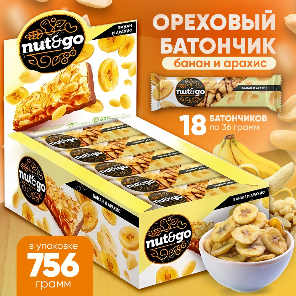 Батончик Nut and Go арахис с банановыми чипсами 18 шт купить на OZON по ...