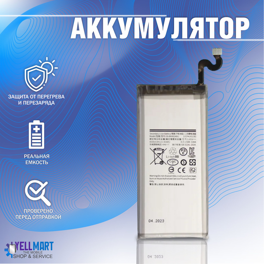 Аккумулятор для Samsung Galaxy Note 9 (SM-N960F) 4000 mAh #1