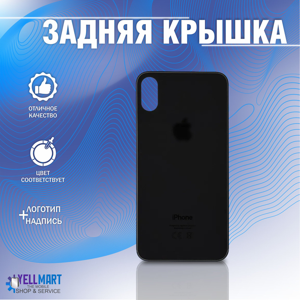 Задняя крышка (панель) iPhone XS (Space Grey) #1