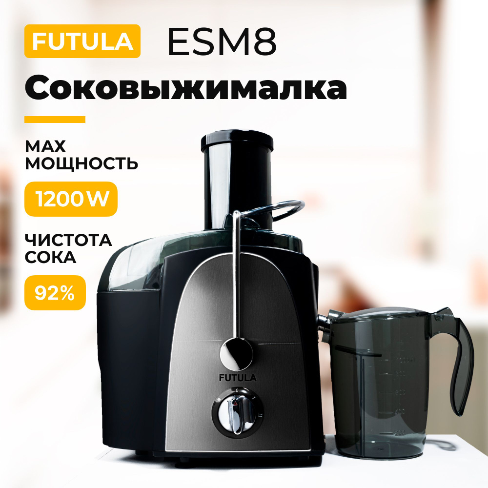 Соковыжималка электрическая Futula ESM8 купить на OZON по низкой цене ...