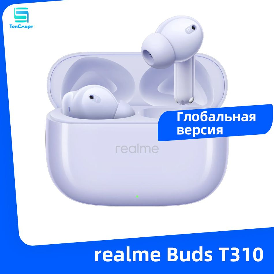 realme Наушники беспроводные с микрофоном realme buds T310, Bluetooth, USB Type-C, пурпурный  #1