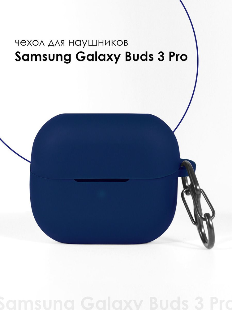 Чехол для Samsung Galaxy Buds 3 Pro #1