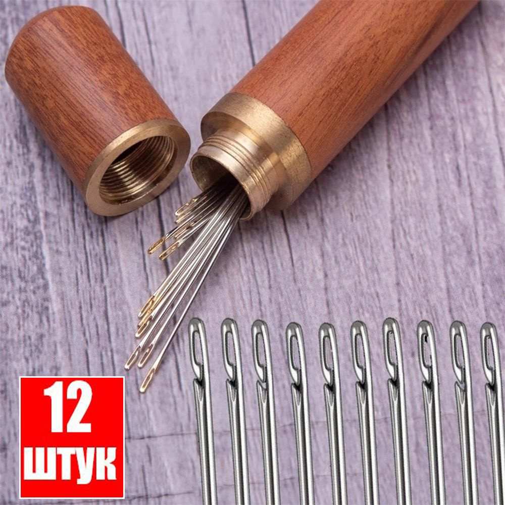 Иглы Для шитья, 12 шт. купить на OZON по низкой цене (1718144600)