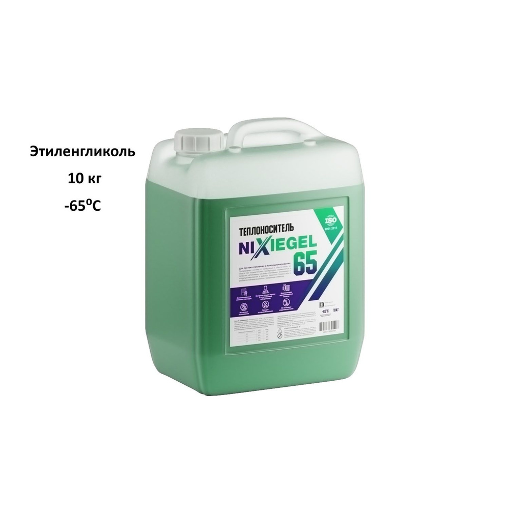 Теплоноситель NIXIEGEL (DIXIS) -65С 10 кг на основе этиленгликоля ...