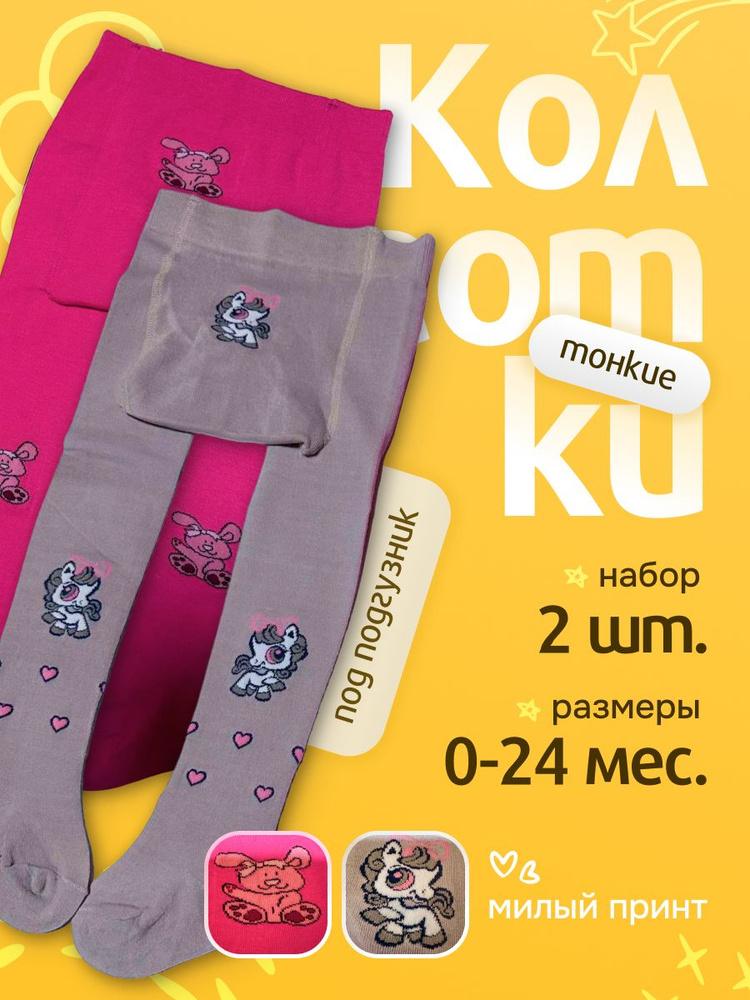 Колготки Shop Лайн, 50 ден, 2 шт #1