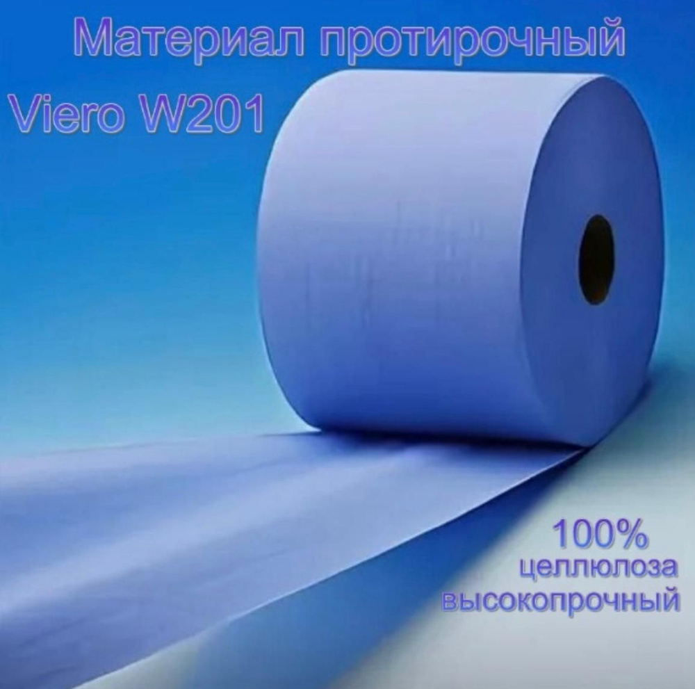 Viero Бумажные полотенца, 1 шт. купить на OZON по низкой цене (1701875553)