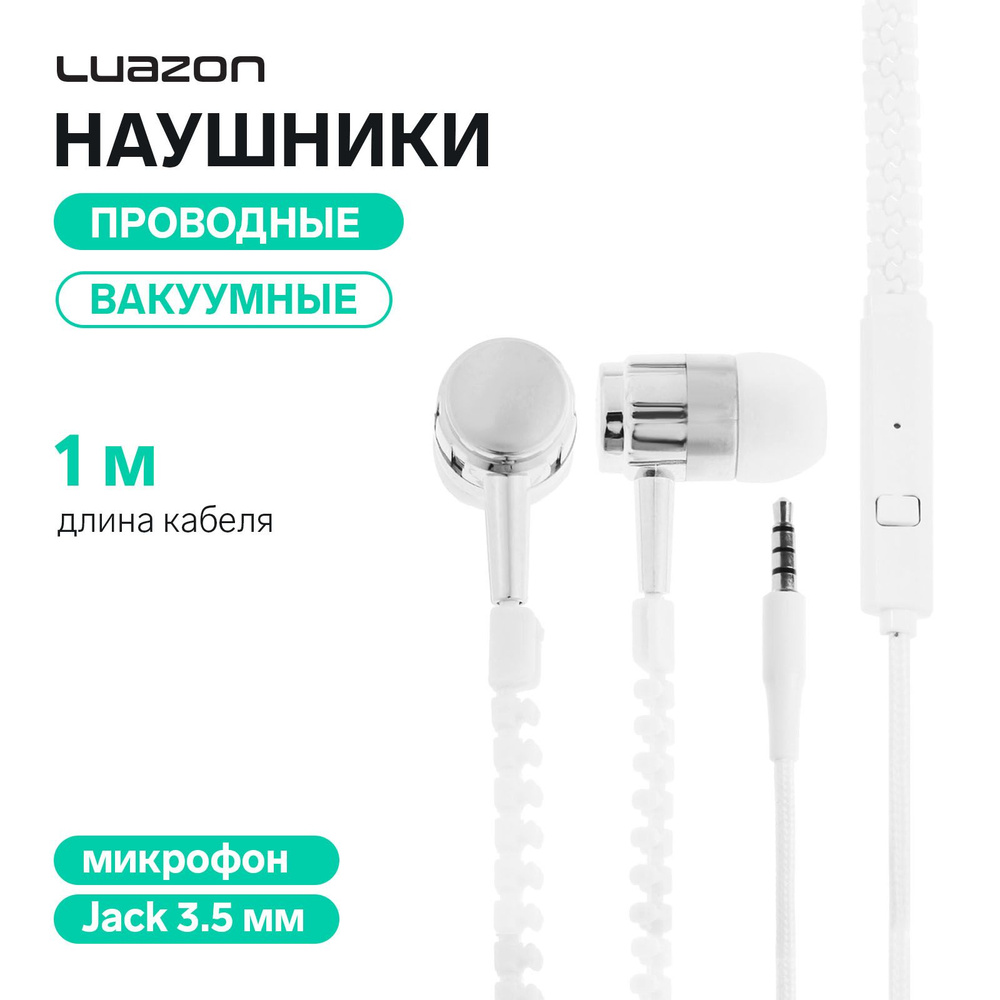 Наушники LuazON VBT 1.10 Молния, вакуумные, микрофон, белые #1