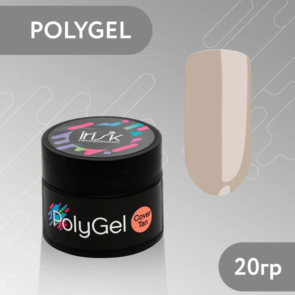 IRISK Полигель POLYGEL для наращивания и моделирования ногтей, в банке (06 COVER TAN - Плотный бежевый), #1