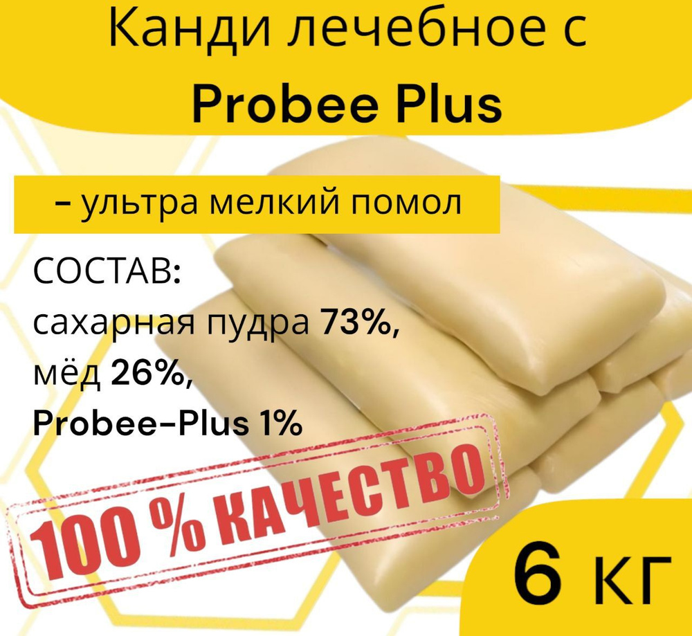 6 кг Канди для пчёл с натуральными добавками Probee Plus для стимуляции и развития семей 6 кг  #1