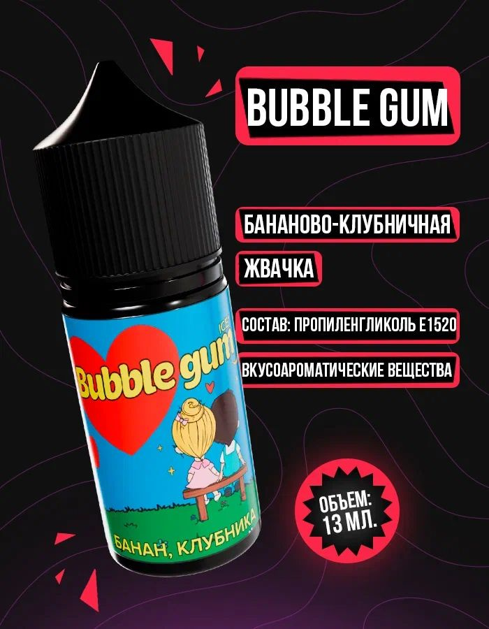 Многофункциональный ароматизатор "BubbleGum" ("Бабл-гамм") с ароматом ...
