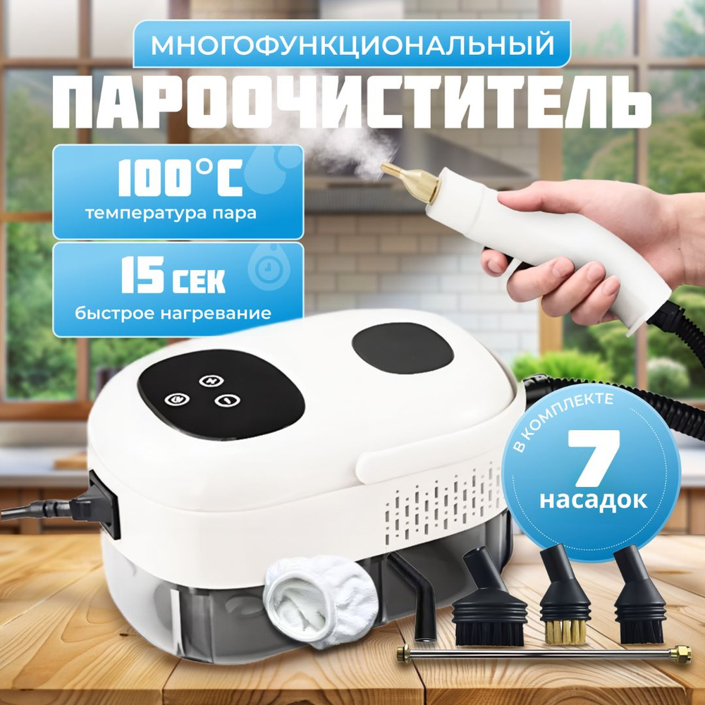 Пароочиститель для уборки дома Toocool, 7 насадок, 2500 Вт, 1100 мл  #1