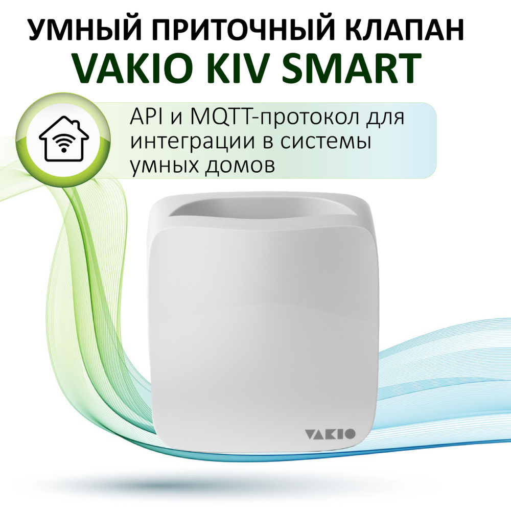 Умный приточный клапан VAKIO KIV SMART, белый #1