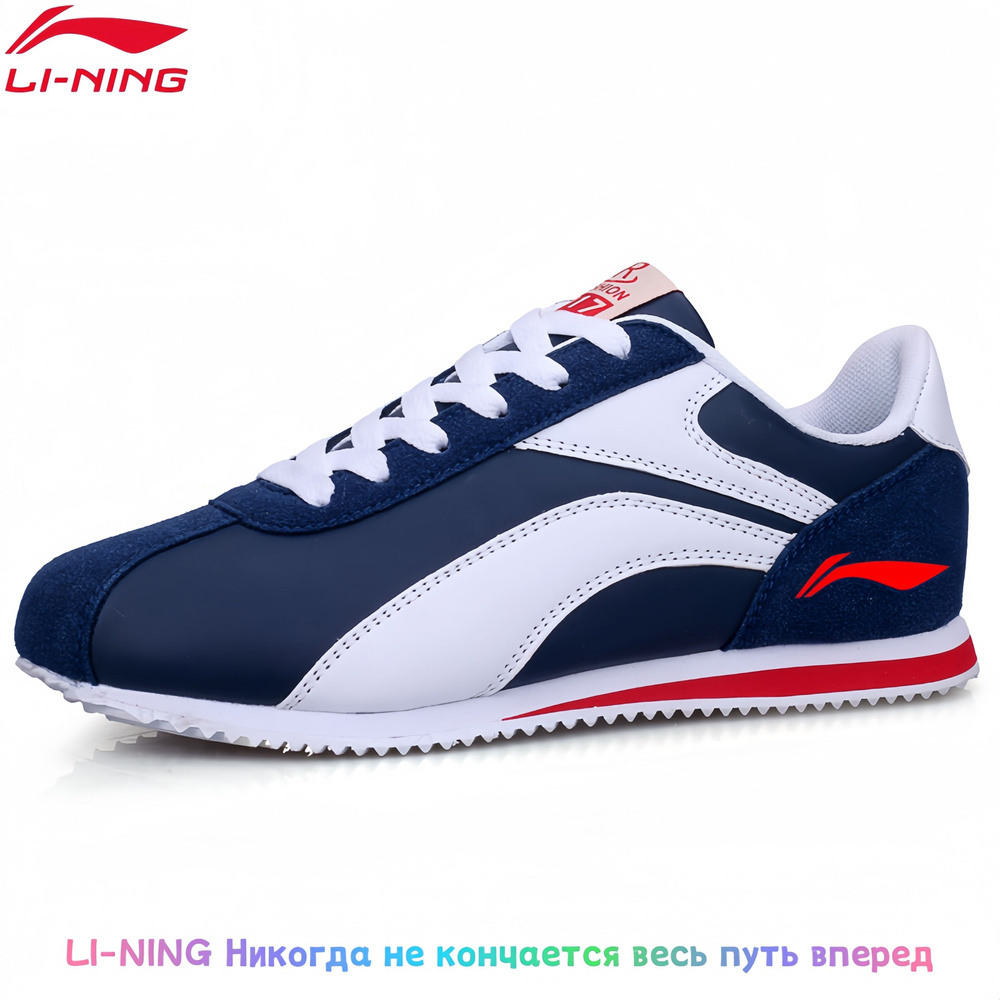 Кроссовки LI-NING #1