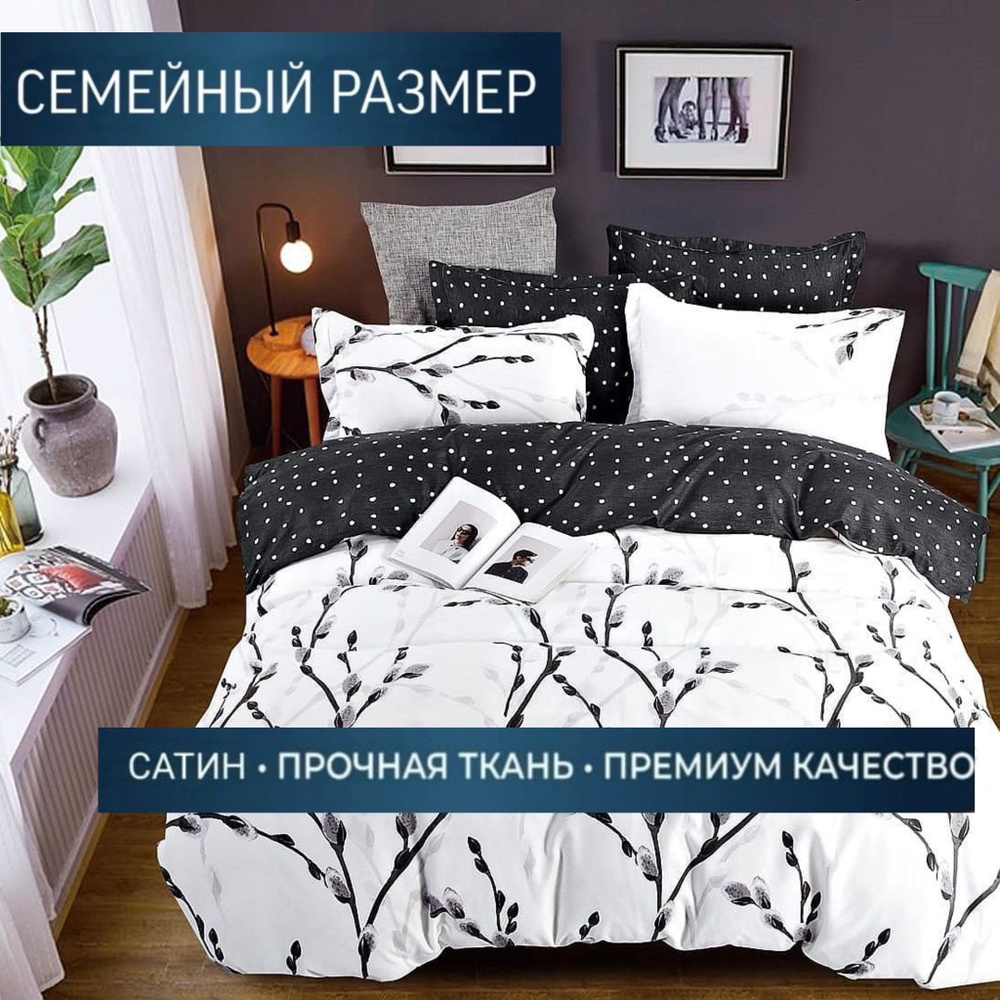 Комплект постельного белья Candies семейный, Сатин люкс, наволочки 70x70, 50x70, простыня на резинке #1